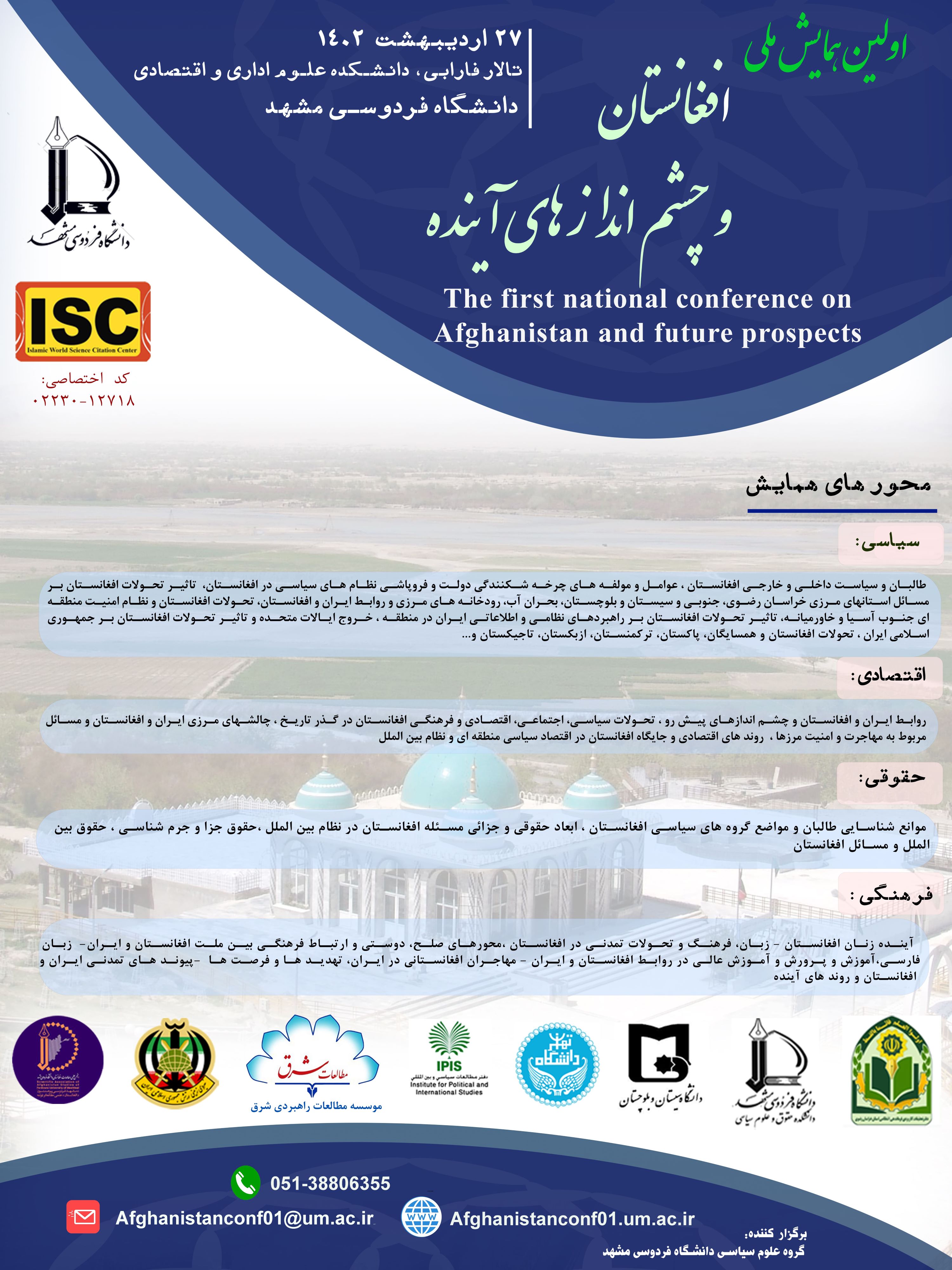 Original_baner_Afghanistan_conference_14022.jpg