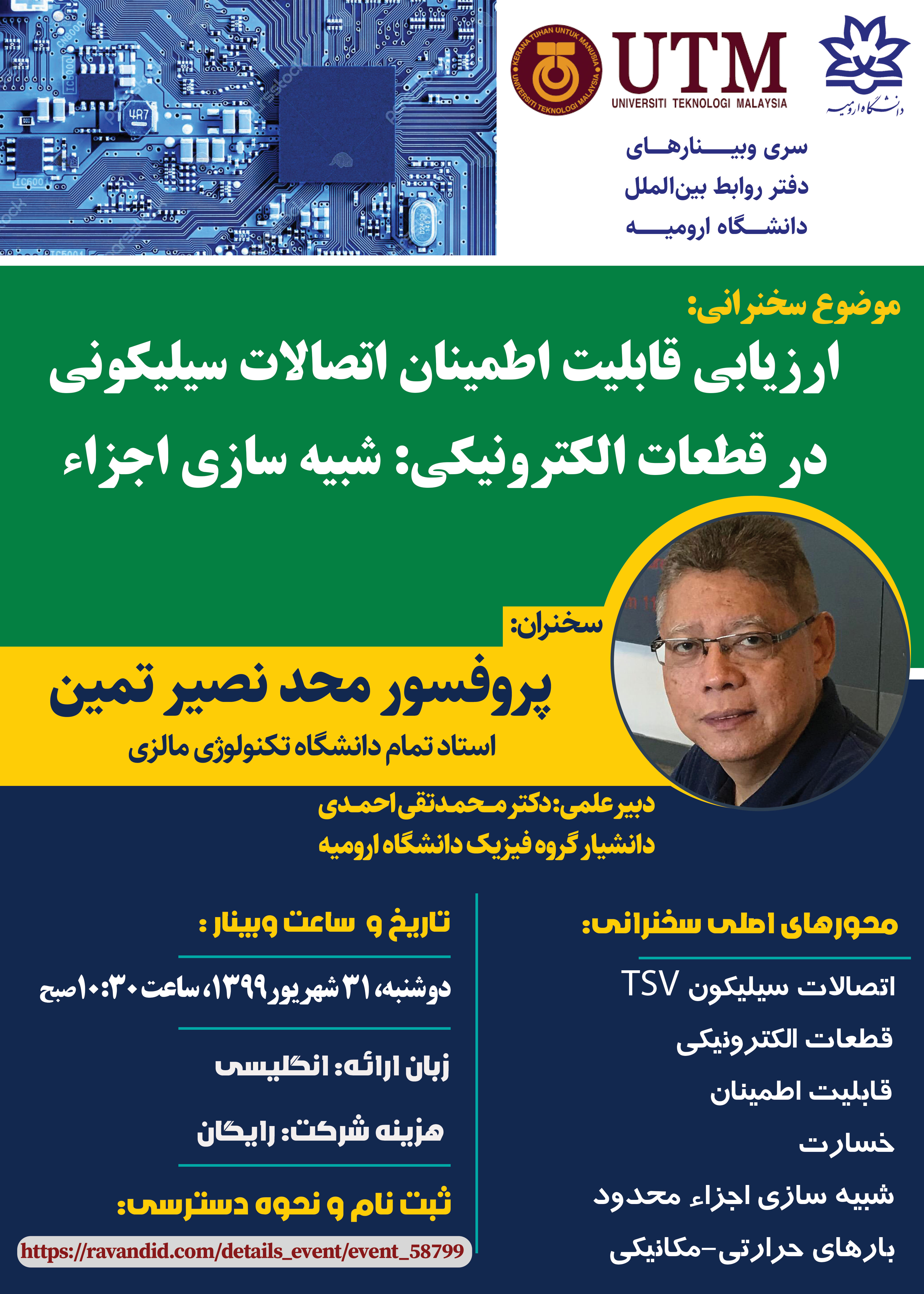 prof. nasir webinar persian poster