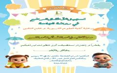  ثبت‌نام مهدکودک دانشگاه