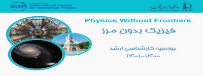 Joint MSc Scholarship in Physics for the Students from Afghanistan