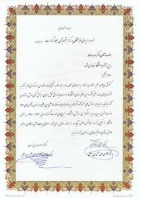 Ferdowsi University of Mashhad (FUM) achieved the top rank of international scientific cooperation in Iran