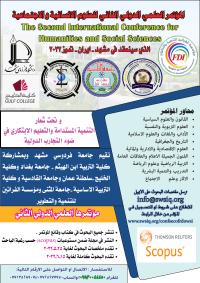 إقامة المؤتمرين الدوليين بمشاركة الجامعات الرصينة بالعراق والدول الأخرى العربية في جامعة فردوسي مشهد